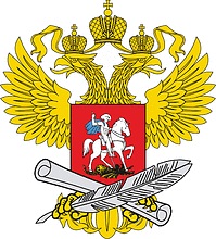  Министерство науки и высшего образования
Российской Федерации 
